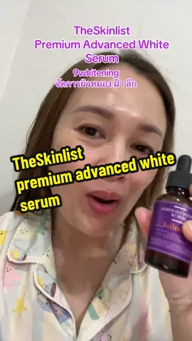 #เซรั่มลดฝ้า #whiteningserum #theskinlistultrimatwhiteserum #theskinlist 