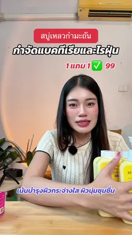 #สบู่เหลว #ครีมอาบน้ํา #ครีมอาบน้ําตัวหอม #ครีมอาบน้ําผิวขาว  @แอร์รี่ รีวิว✨🌙  @แอร์รี่ รีวิว✨🌙  @แอร์รี่ รีวิว✨🌙 