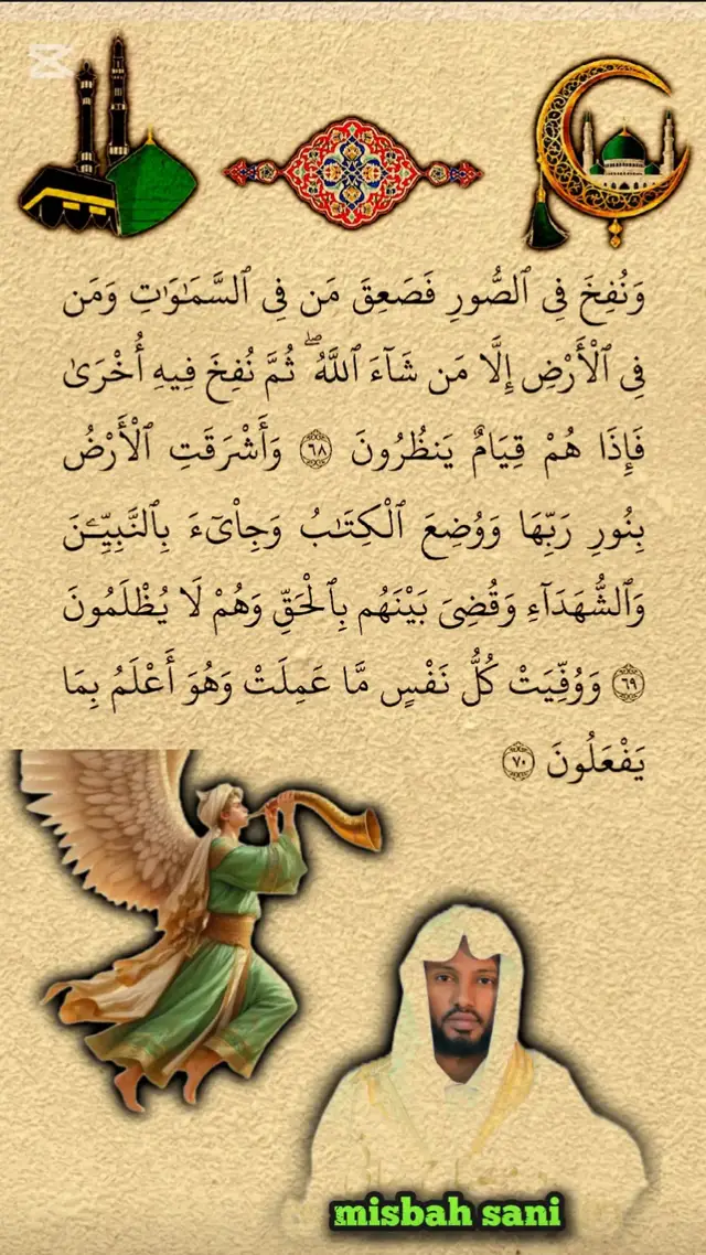 #القران_الكريم #قران_كريم #قران #القران_الكريم_راحه_نفسية #foryou 