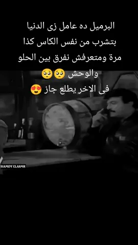 #مشاهدات_تيك_توك #fyp  #اتفرج_علي_تيك_توك #foryoupage #اكسبلورexplore❥🕊 