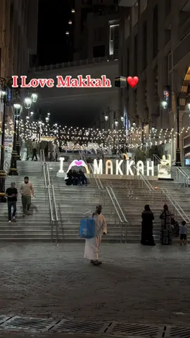 #i love Makkah #makkah #islamic_video #fypシ゚ #foryou 