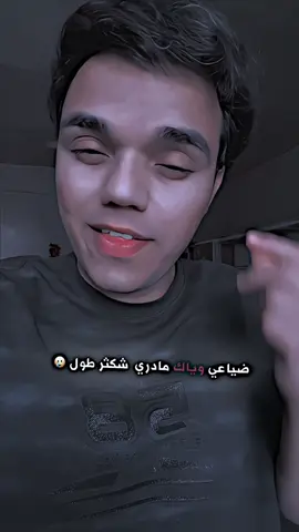 اول مره كلبي وعقلي يتفقون 🤍😊#حمودي_اثير 