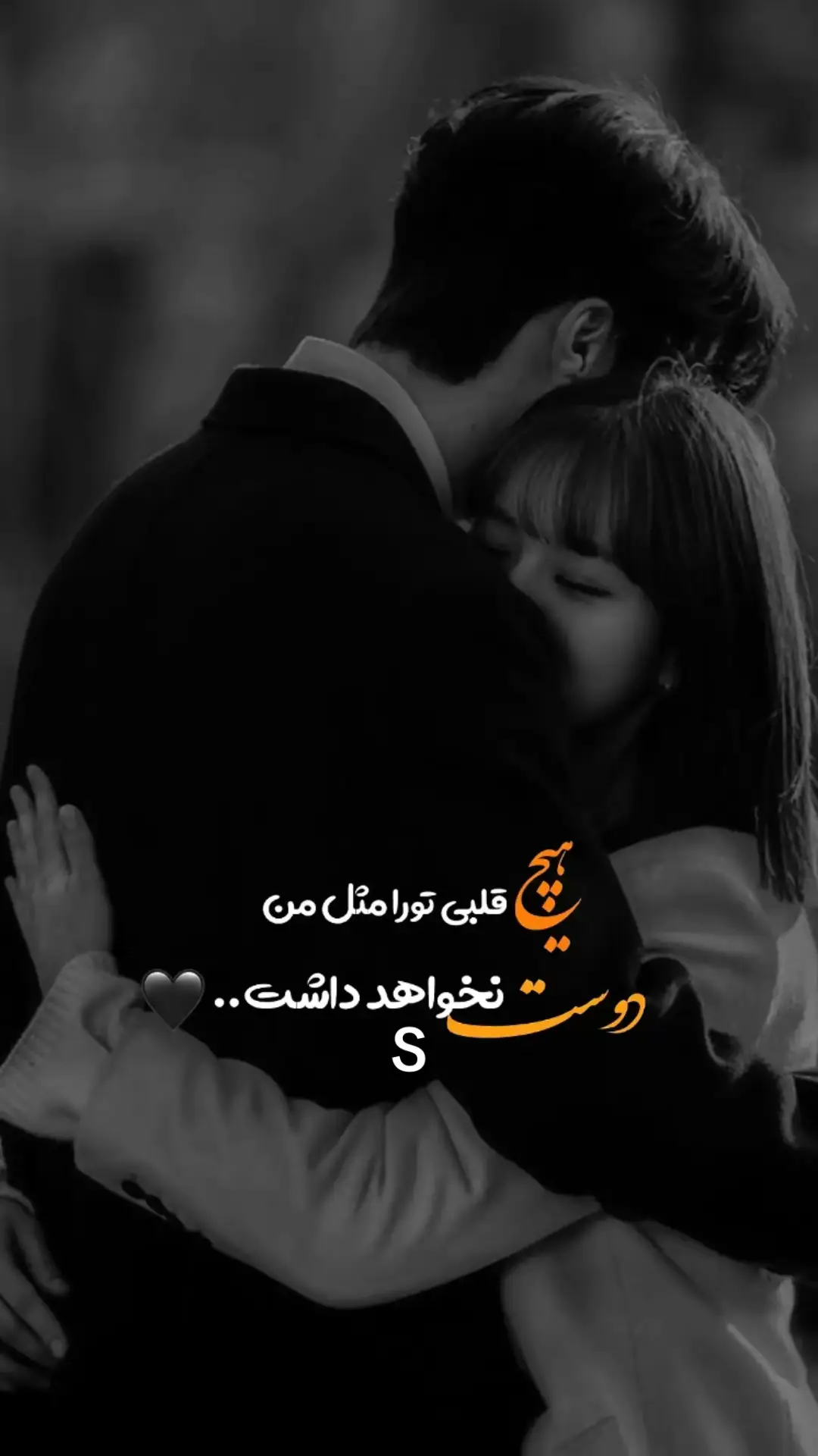 #دلبر #S #💔🥹 #💔 #پشتون_تاجیک_هزاره_ازبک_زنده_باد🇦🇫 