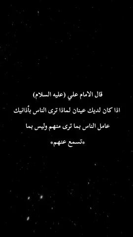 اقوال وحكم الامام علي عليه السلام #حكمه_اليوم #اقوال_وحكم_الامام_علي_عليه_الاسلام #اقوال_وحكم_الحياة #اللهم_صلي_على_نبينا_محمد #شاشه_سوداء 