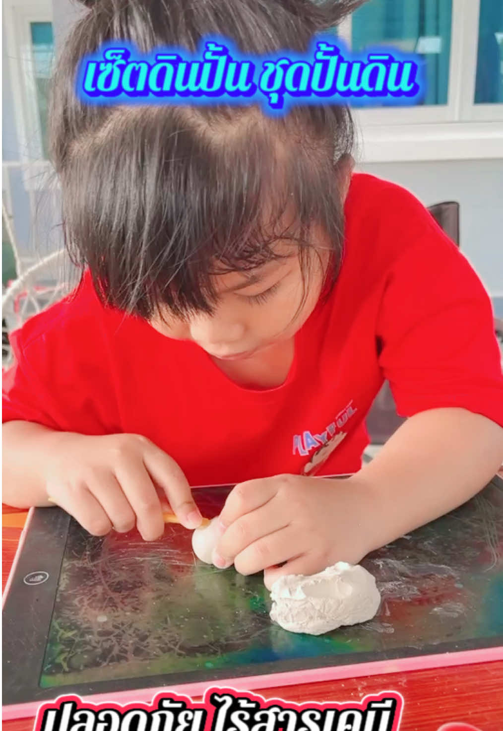 เซ็ตดินปั้น ชุดปั้นดิน #ใช้ดีบอกต่อ #เปิดการมองเห็น #ของดีบอกต่อ #เทรนวันนี้้ #เอาขึ้นหน้าฟีดที 