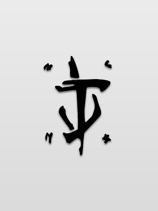 II 🔥Doom Slayer X Just Your Doll 🔥II #fireedit #gaming #fyp #fip #trend #DOOM #doomslayer #doometernal #doomguy