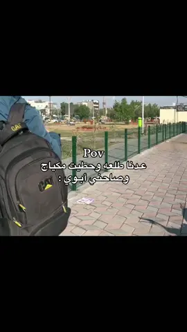 عـود ليش نستحي 🤣🥲 #ميكب #طلعه #رياكشن #ترند #ضحك 