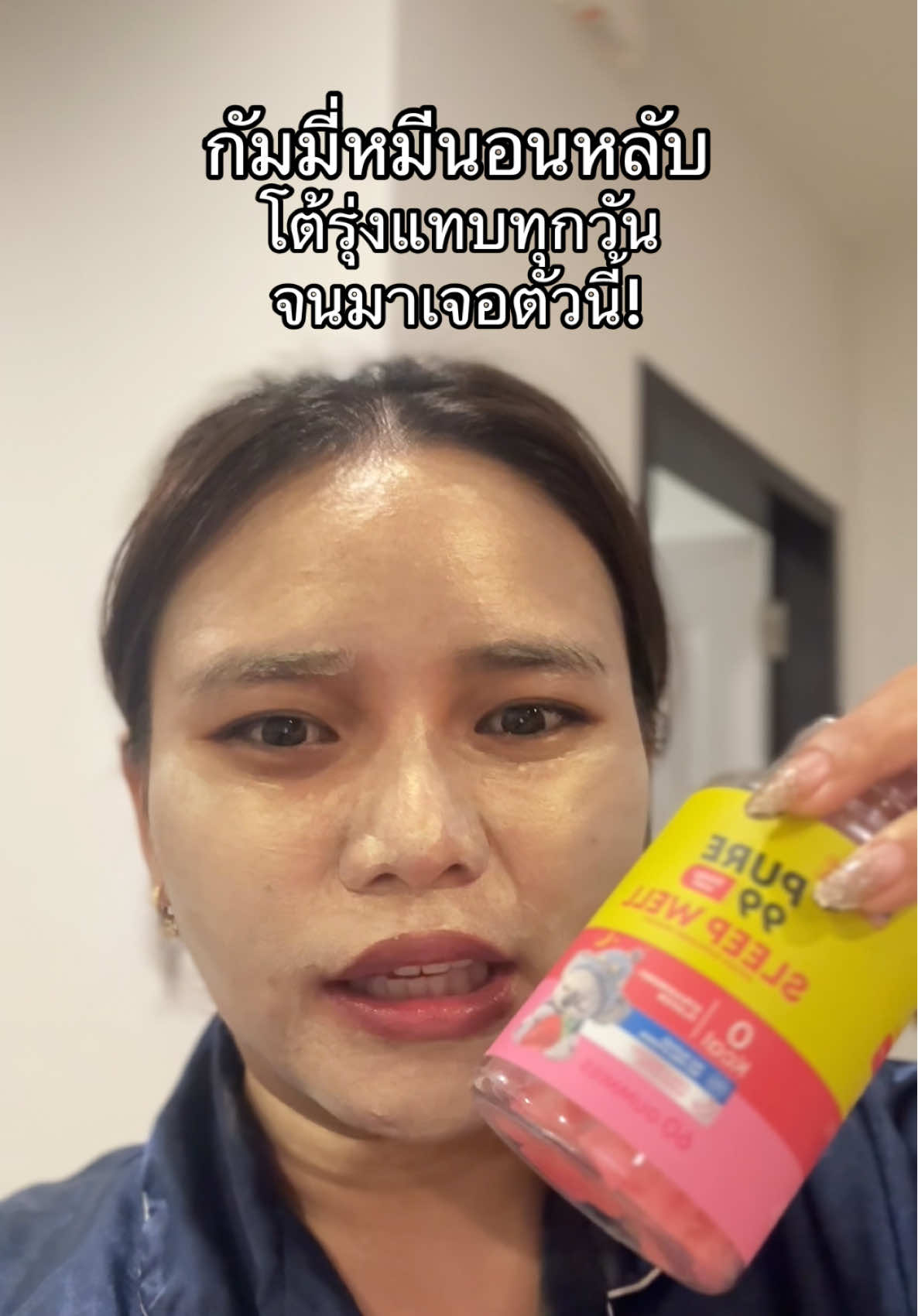 #pure99sleepwellgummy  #pure99 #กัมมี่หมีนอนหลับ #กัมมี่นอนหลับ 