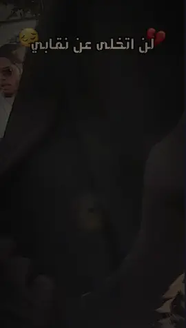 لا تتنازلي عن عفتك#ديننا_دين_الحق #ديننا_الاسلام #مسلم #مواعظ_دينيه_جميلة #مواعظ 