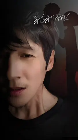 สิ่งสำคัญ/