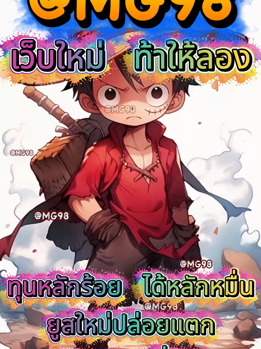 เว็บสล็อตตรงมาแรงที่สุดในปี 2025 ⭐️ PG SLOT เกมใหม่ล่าสุด อัปเดตทุกวัน เล่นง่าย แตกดี โบนัสจ่ายจริงทุกยูส เว็บแท้ 100% การันตีความน่าเชื่อถือ ระบบดี ไม่มีล็อกยูส! 🎮 ยูสใหม่แตกหนัก เว็บใหม่มาแรงอันดับ 1 🎮 รวมเกม PG สล็อตแตกง่ายไว้ในเว็บเดียว 🎮 ฝากถอนออโต้ ถอนได้จริง ไม่ต้องทำเทิร์น 🎮 เว็บสล็อตใหญ่ที่สุดในไทย รองรับมือถือทุกระบบ 🎮 ระบบเสถียร เล่นยังไงก็ได้ถอน เล่นได้ 24 ชม. สล็อตยูสใหม่ โอกาสแตก 98% เหมาะสำหรับทั้งผู้เล่นใหม่และสายปั่นมือโปร เริ่มต้นเบทต่ำ แต่อัตราแตกสูงสุดในตอนนี้ เว็ปตรงมาแรงในตอนนี้ #สลอตเวบเกมเว็บใหม่ยูสใหม่แตกหนัก⭐️ 🎯สล็อตเว็บดีๆที่แนะนำยูสใหม่ เว็บใหม่มาแรงยูสใหม่2025ล่าสุด เกมใหม่พีจีอัพเดททุกวันเว็ปไซต์ที่ได้รับความนิยมมากที่สุด เล่นได้ยังไงก็ให้ถอน ระบบดีเว็บดีต้องที่นี้ เว็บใหม่ยอดฮิต สมัครสล็อต เว็บสล็อตแตกดี PG SLOT เว็บแท้100% สล็อตพีจี pg เว็บระบบดี สล้อตเว็บเเท้อันดับ1 เว็บใหม่มาเเรงยูสใหม่เเตกดีตอนนี้ล่าสุด เว็บใหม่ยูสใหม่ เว็บใหญ่ที่สุดในไทย สล็อตติดอันดับ1 เว็บใหม่มาแรง2025ล่าสุด สล็อตพีจีเเตกดี เกมใหม่พีจีเเตกดี เว็บสล็อตออนไลน์มาเเรงติดอันดับ1 เว็บดังดัง เว็บใหม่มาเเรงยูสใหม่เเตกยับ เกมใหม่พีจีอัพเดททุกวันเว็ปไซต์ที่ได้รับความนิยมมากที่สุด เล่นได้ยังไงก็ให้ถอน ระบบดีเว็บดีต้องที่นี้ เว็บใหม่ยอดฮิต สมัครสล็อต เว็บสล็อตแตกดี PG SLOT เว็บแท้100% สล็อตพีจี pg เว็บระบบดี สล็อตยูสใหม่แตกบ่อย เกมใหม่แตกงายแตกดีมากที่สุด pgยอดนิยม เว็บแท้ เว็บใหญ่ที่สุดในไทย เว็บนอกของแท้ล่าสุด เว็บที่แตกงายๆ สล็อต2025 สล็อตพีจีใหม่ ยูสใหม่โอกาส90%เว็บถอนได้จริง slot online เวลาสล๊อตPG หาเว็บสล็อต เว็บจริงใจเกมเเตกดีช่วงไหน เว็บเเต๊กง่าย ได้จริง เว็บดีๆที่เเนะนำ แจกเว็บดีๆ รวมเกมมากมายไว้ที่นี้ที่เดียว #สลอด🚀 #ฟดดดシ🚀 #กระแสมาแรง🚀🌟 #เวบใหมมาแรงตอนนี้✔️🚀