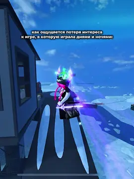 #txt4irst | id: @abîme | уже становится скучно #evade #roblox #эвейд #роблокс 