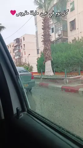 #عين_مليلة #algeria #ain_mlila  #Constantine #الجزائر🇩🇿_تونس🇹🇳_المغرب🇲🇦 