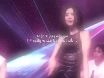 ڕێک بە پێڵاوم🫦؟