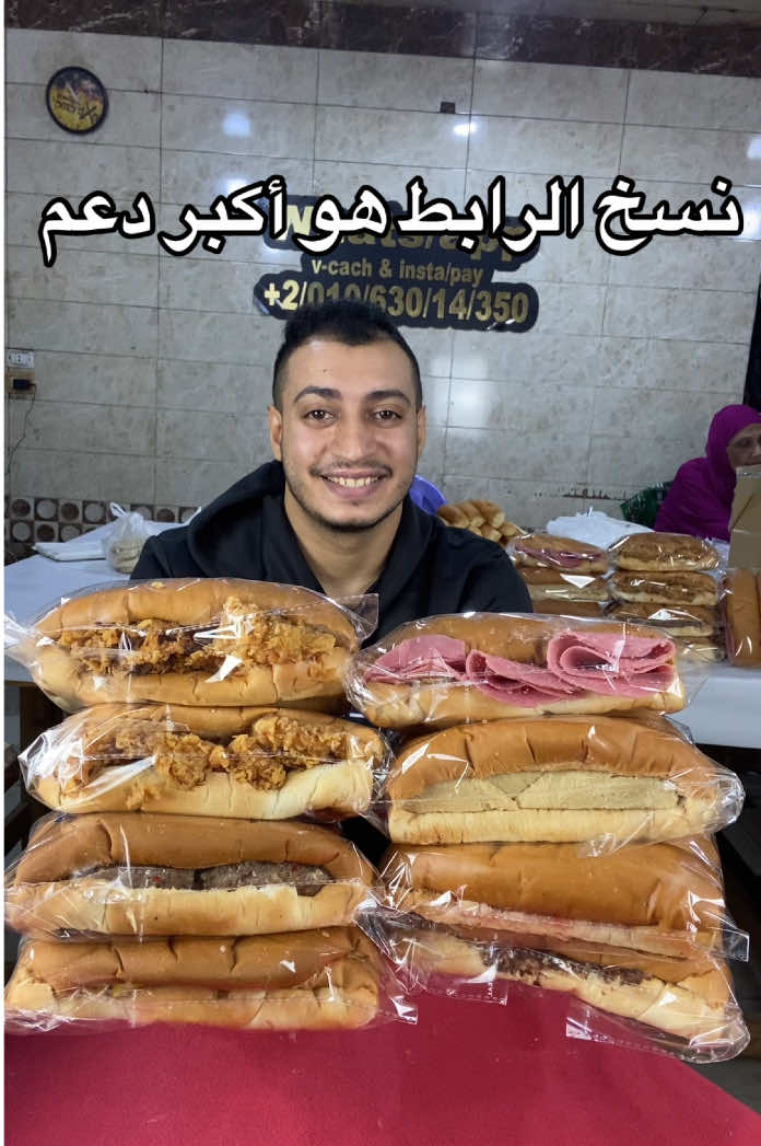 ربنا يعطيك حتا يرضيك كل من دعم مشروعي 💔🥹🤲 #fyp #fouryou #مشروعي_الصغير #دكتور_سندوتشات_بيتي٠١٠٦٣٠١٤٣٥٠ #viral 