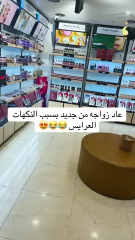 المجموعه الي جننت عقول عشاق الطبيعه 😂🌹#الشعب_الصيني_ماله_حل😂😂 #المملكه_العربيه_السعوديه🇸🇦 #الرياض_الان #جدة #اكسبلورexplore 