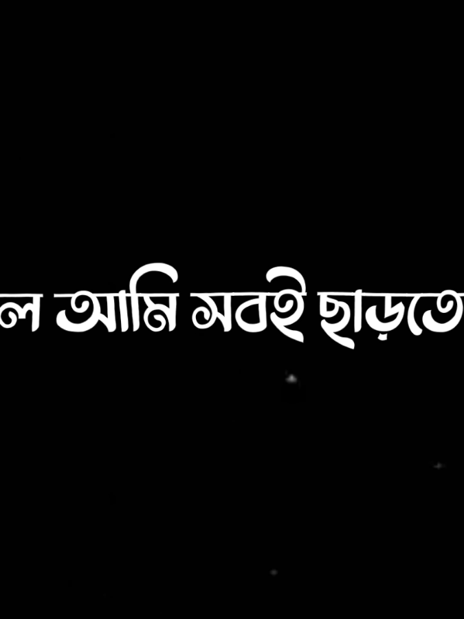 -শুধু তুমি পাশে থেকো