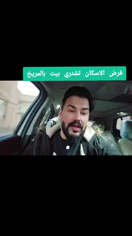 #قرض_الاسكان_بيت_بالمريخ 