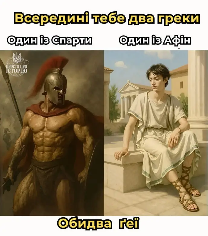 📲Підписуйся 👉 Просто про історію, дякуємо за реакцію❤️ #Мем_на_сьогодні #Просто_про_історію #мем 