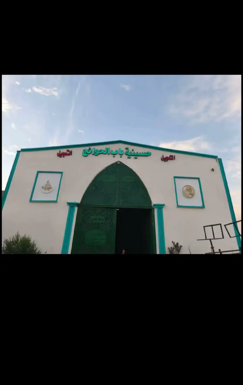 #شور_حتى_الظهور  #الفاطميات  #ترندات_تيك_توك  #كربلاء_نجف_بغداد_حله_ديوانيه_بصرة  #كربلاء_مدينة_العشق_والعاشقين 