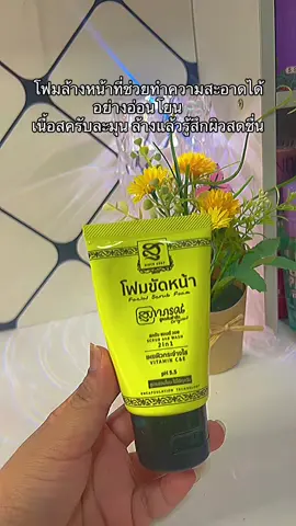 😲😳#โฟมล้างหน้า #สครับล้างหน้า #สุภาภรณ์