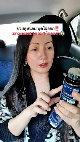 #zinc #inzent #ซิ้งค์ #zincplus 