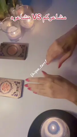 عروض اليوم فقط💫 للقراءات الخاصه .. التواصل واتس اب بالبايو🫰🏼 ———————————— #تاروت_العلاقة_الثلاثية#تاروت_ابراج#تاروت_المنفصلين#تاروت_المرتبطين#تاروت 