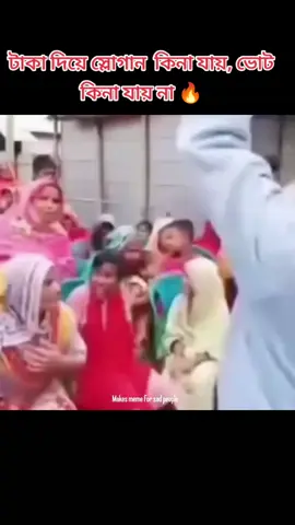 শেষে দেখেন #foryoupage #capa #officelife  #2025 #100 