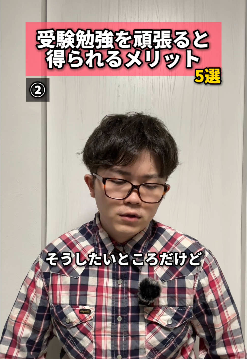 今は辛くても頑張って乗り越えたら良いことは必ず待ってる！ #受験 #受験勉強 #受験生 #勉強 #メリット 