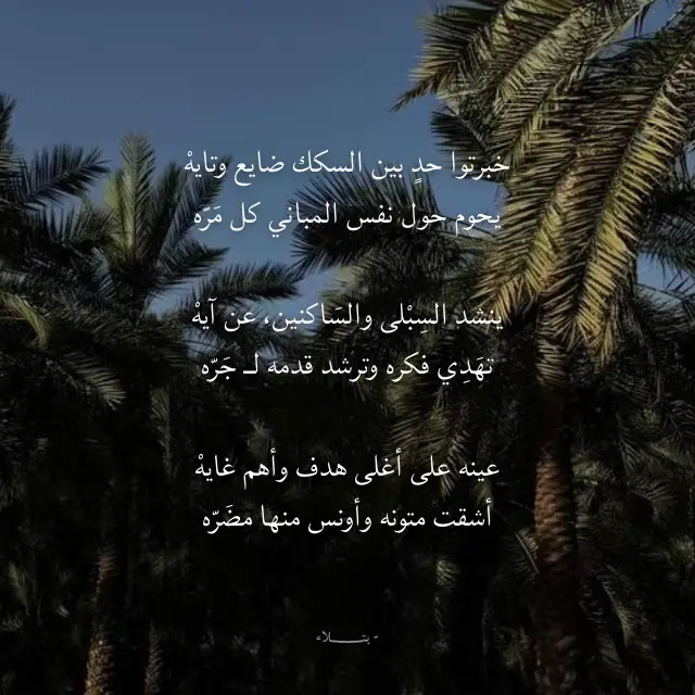 لطلباتكم الشخصية حياكم الله بالخاص #شعر #شعراء #قصيد #قصايد #شاعر #كاتب #foryou #foryoupage 