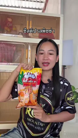 #ชีสดิป 