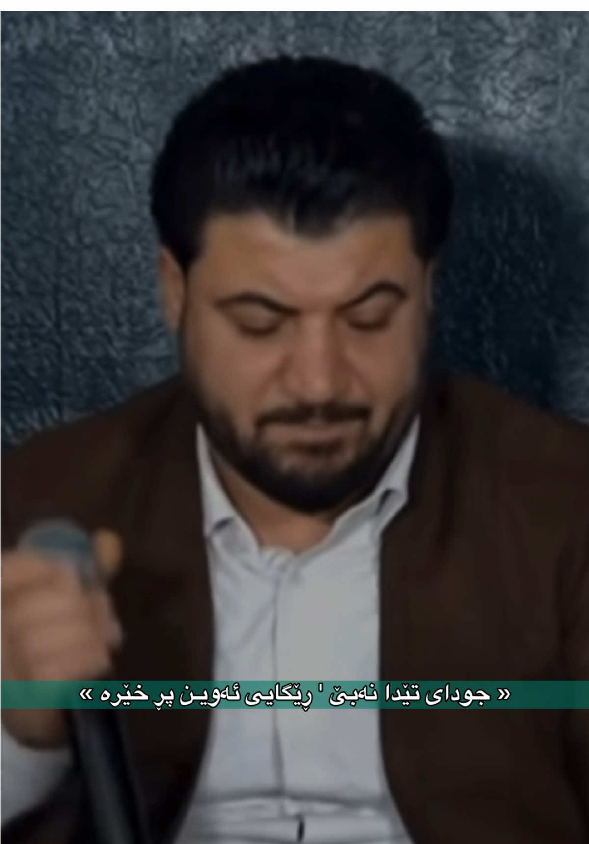 🙃 چاوـت لە شەو دەدرەوشێ ' نە مانگ ـە نە ئەستێرە… @Awat Bokani  #AwatPage  #awatpage  #awatbokani  #awatbokaniofficial  #bokani 