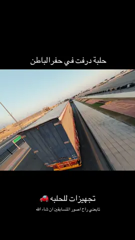 #حفرالباطن #درفت_حفرالباطن #حلبة_حفرالباطن #تصويري #explore 