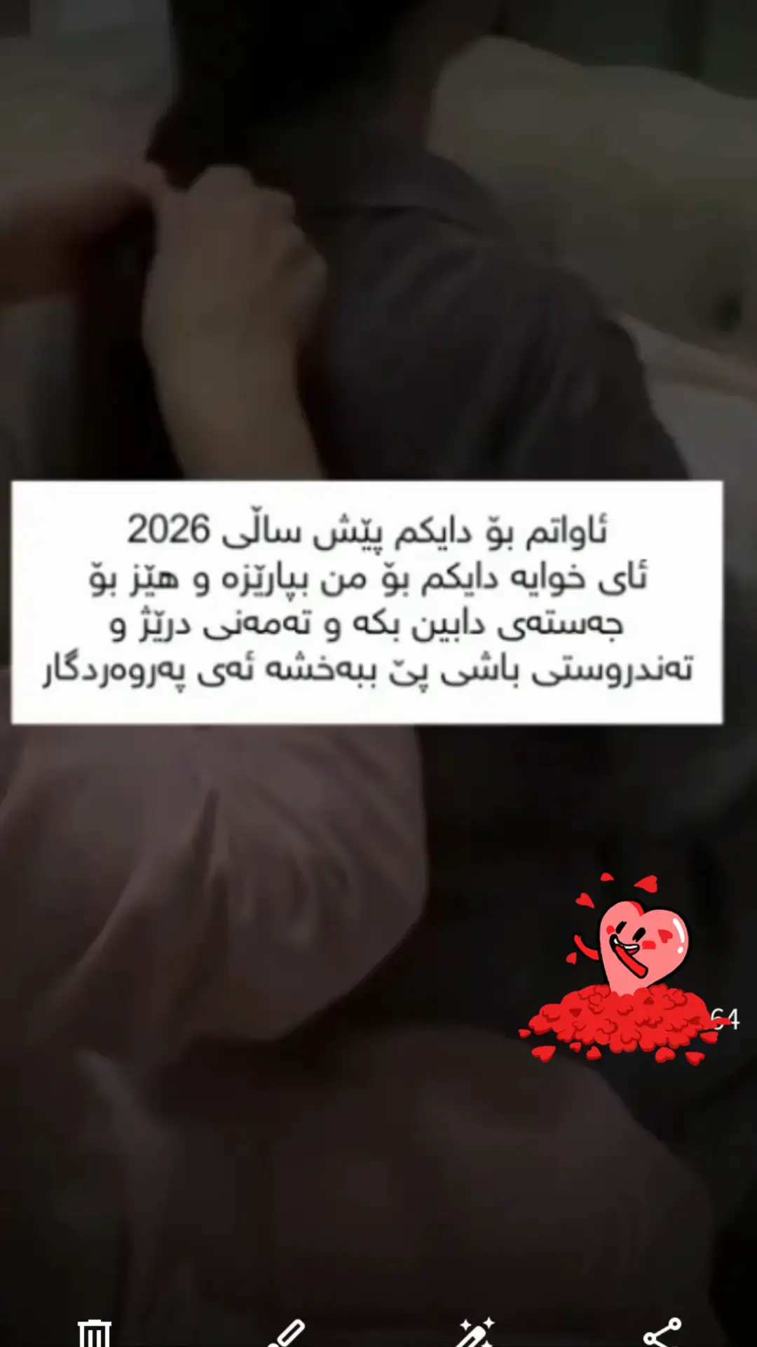 #دایکم_ژیانمە #ئیلاهی_تەنیام_مەکە🥺بەس_هانام_بۆلای_تۆیە🥺 