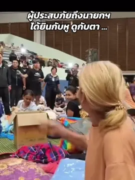 #น้ำท่วม 