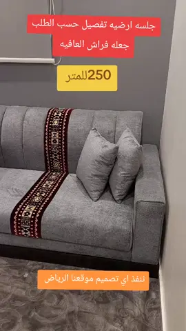 #اثاث #كنب #كنبات #كنبات_مجالس #كنبات_صاله 