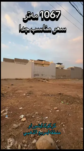 #شعب_الصيني_ماله_حل😂😂 #کەرکوک #کەرکوک_هەولێر_سلێمانی_کۆیە_دهۆک #شعب_الصيني_ماله_حل😂😂 #کەرکوک 