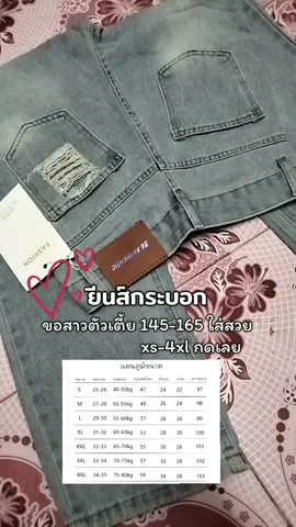 #กางเกงยีนส์เอวสูง #กางเกงยีนส์ทรงกระบอก #กางเกงยีนส์สวยๆ #กางเกงยีนส์ #กางเกงยีนส์ผู้หญิง 