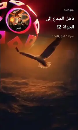 مبروك التأهيل يا جنرال 🤍🦅 @جنرال اللعبه  @نسر الخير  #livefest2025  #trending 