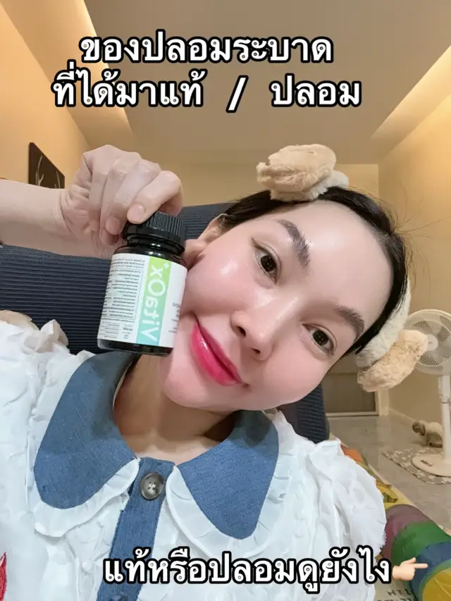 #ของดีบอกต่อ #ระวัง #บีเว่อแม่ค้าแก้มใส👧🏻✨ #อาหารเสริม #อาหารผิว 