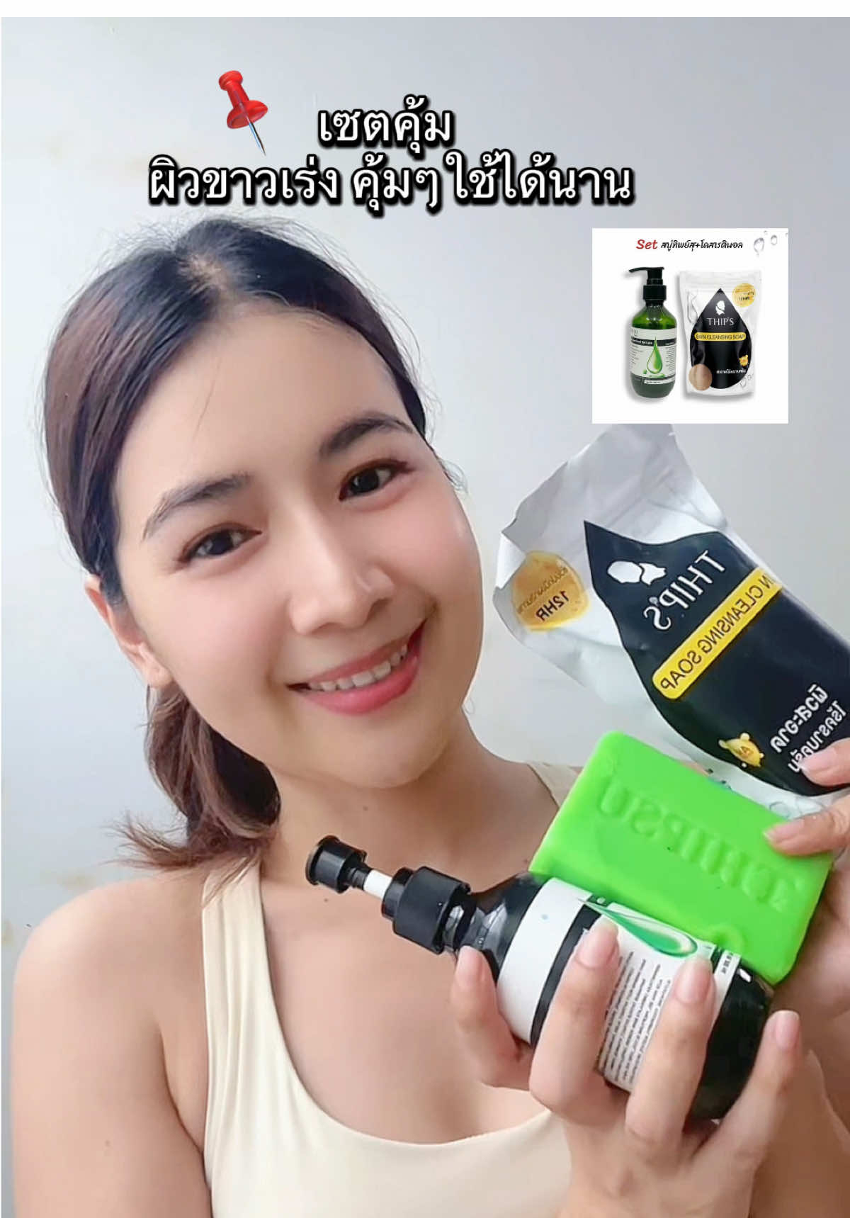 คุ้มใช้ได้นานโคตรๆ #โดสเรตินอลทิพย์สุ #สบู่ฟอกตัวทิพย์สุ #สบู่ทิพย์สุ #สบู่ฟอกผิวขาว #รีวิวบิวตี้ 