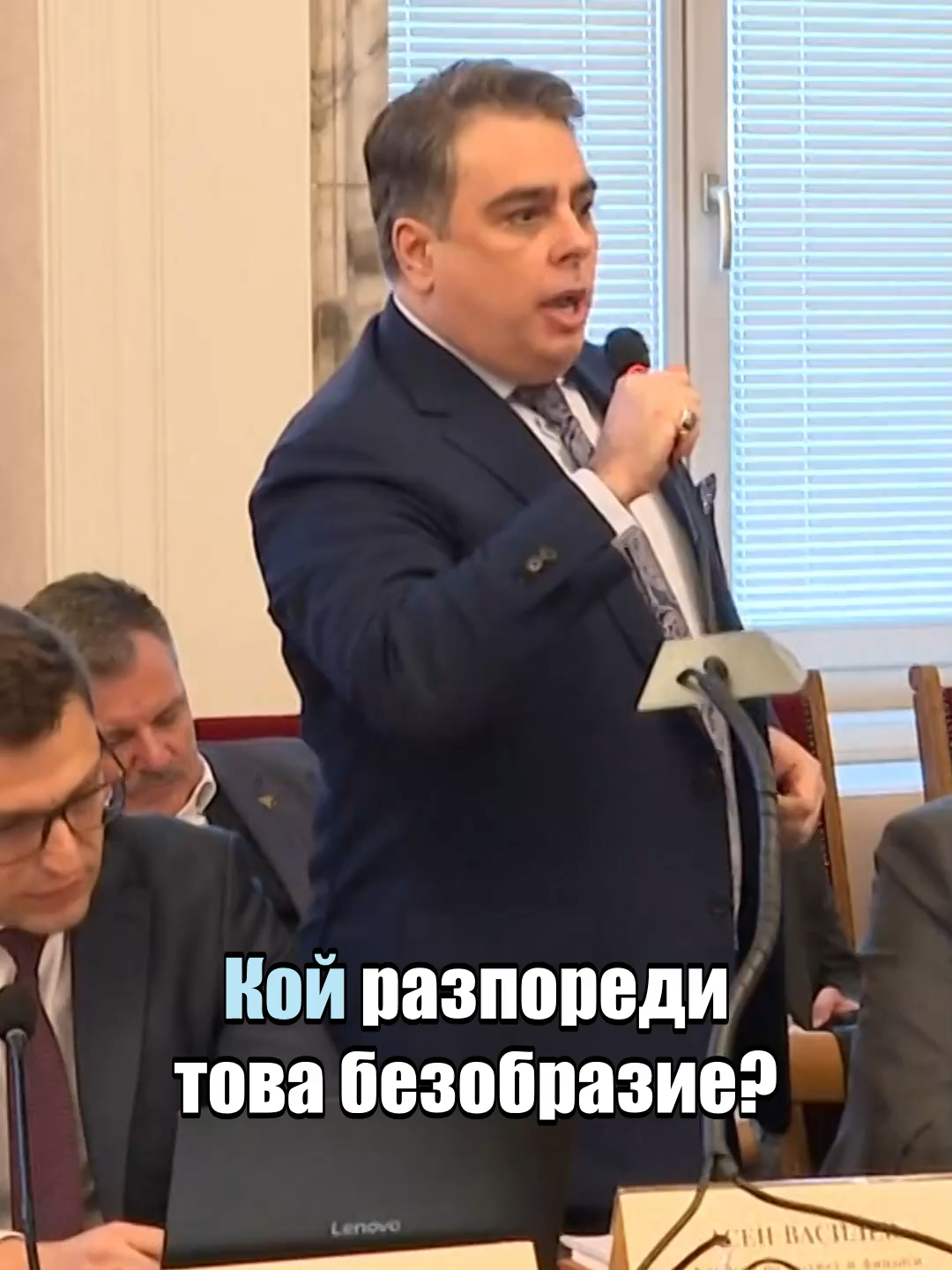 Депутати от ПП-ДБ блокираха заседанието на Комисията по бюджет и финанси. Причината - комисията започнала 2 часа по-рано. Репортаж на Георги Карамфилов.