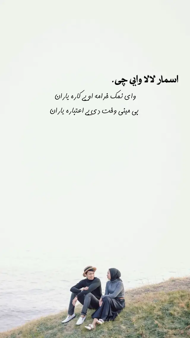 #forupage #foruyou #fyp #poshtopoetry 