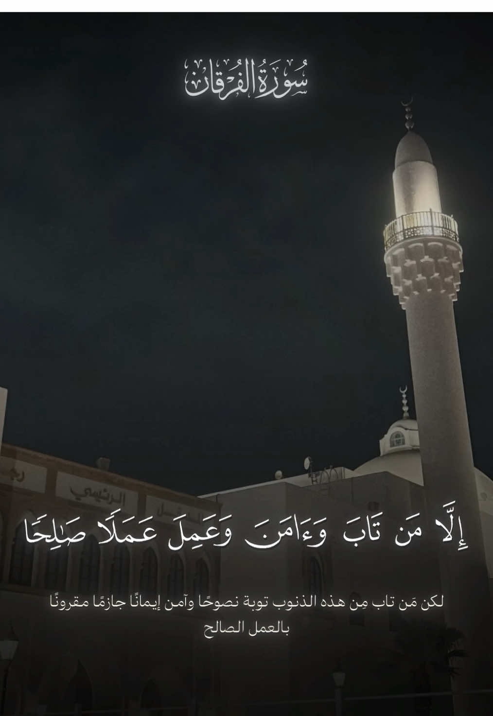 #سورة_الفرقان #خالد_الجليل #قرآن 