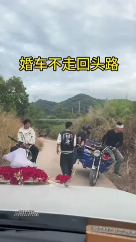 Không thể ngăn cản xe cưới đi qua😅 #douyin抖音 #damcuoitrungquoc #xuhuongtiktok #china #giaitri 