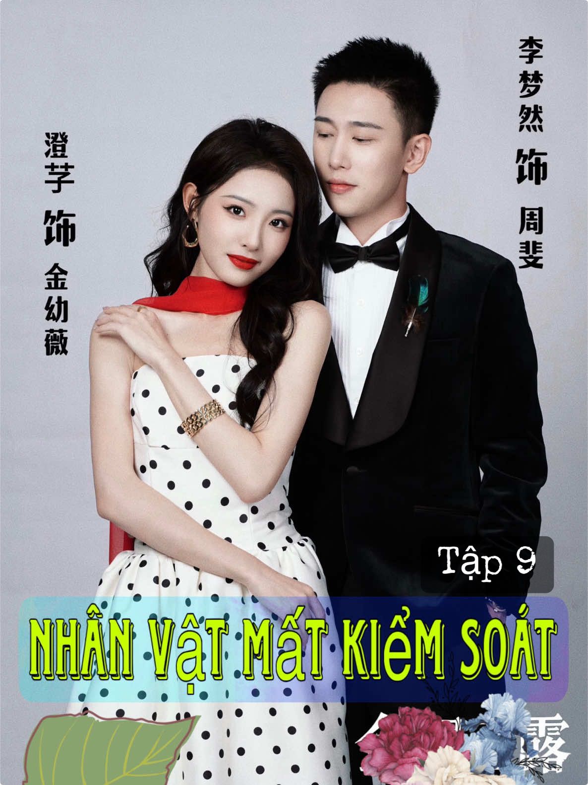 Tập 9: 𝐏𝐇𝐈𝐌: NHÂN VẬT MẤT KIỂM SOÁT. 𝐃𝐈𝐄̂̃𝐍 𝐕𝐈𝐄̂𝐍:  ♦️Lý Mộng Nhiên ♦️Trừng Dụ  #reviewphim #phimngan #phimtrungquoc #phimhay #phimhaymoingay