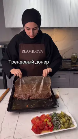 Трендовый донер Ингредиенты: Фарш 700 гр Лук 1 шт Соль,перец,паприка  Помидоры 🍅  Перец 🌶️  Соленые огурцы Лаваш Кетчуп Майонез Лаваш Фарш и овощи в духовку при 200’ на 20-25 минут