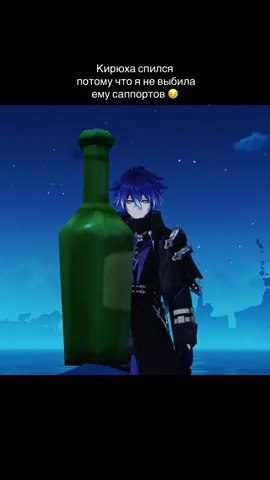 садись, Флинс #GenshinImpact тгк: Камила на кухне 