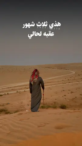 #هذي_ثلاث_شهور_عقبه_لحالي #نايف_راضي #فهد_خميس #نصيب #طلعات_بر 