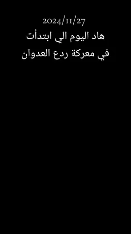#ردع_العدوان #ارشيف #معركة #ثورة #سوريا 